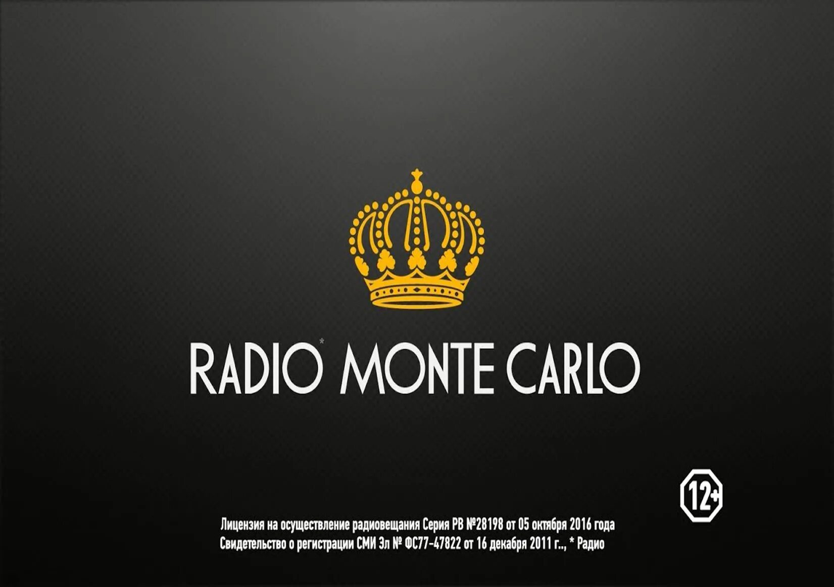 Радио Монте. Радио радио Монте-Карло. Радио Монте Карло фото. Радио Monte Carlo логотип.