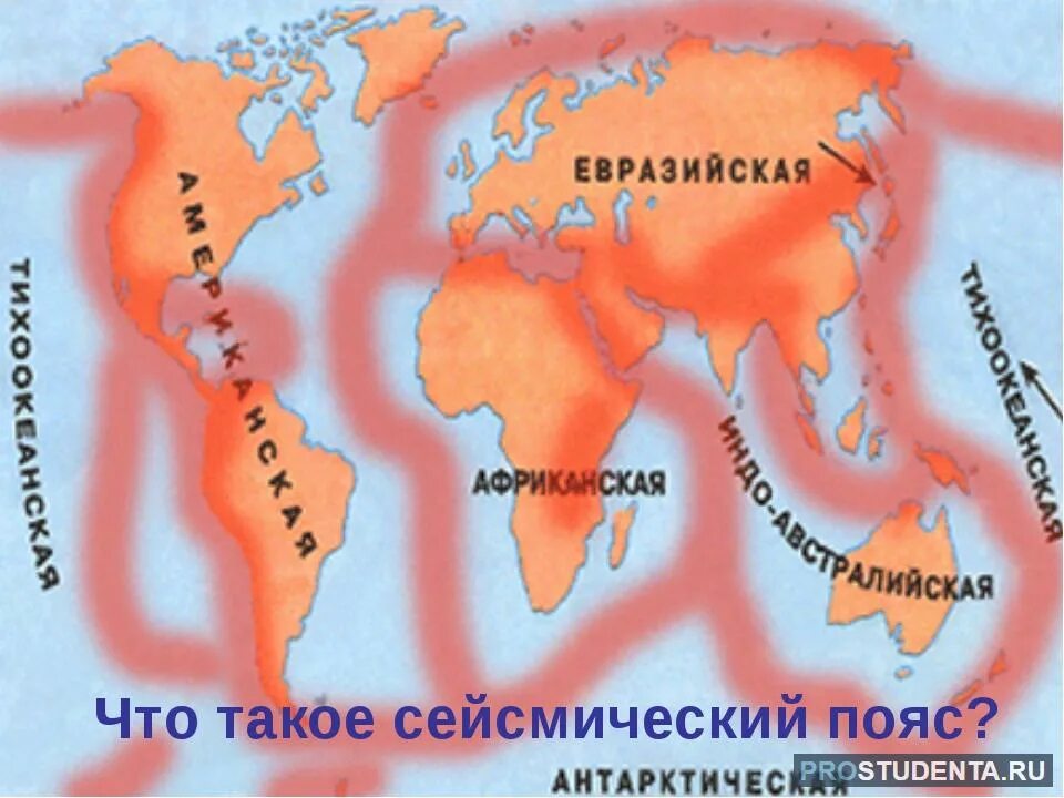 Сейсмические пояса на контурной карте 5 класс. Сейсмические пояса землетрясений. Сейместические почса земли. Сейсмические пояса земли на карте. Карта литосферных плит и сейсмических поясов.