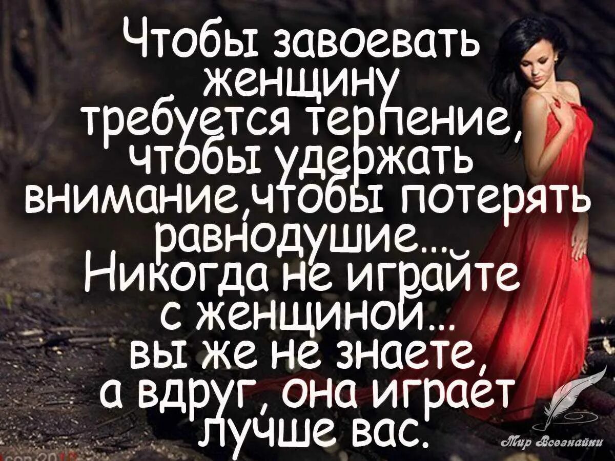 Крутые фразы для девушек. Короткие цитаты со смыслом для девушек. Цитаты со смыслом. Красивые фразы. Короткие цитаты со смыслом для девушек.