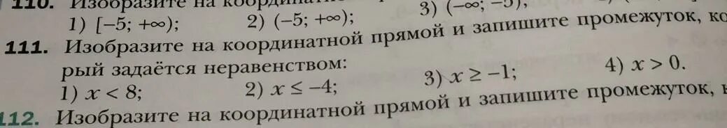 Изобразите на координатной прямой. Изобразите на координатной прямой промежуток. Запишите промежуток изображенный на координатной прямой. Изобразите на координатной прямой промежуток -2 <x<5.