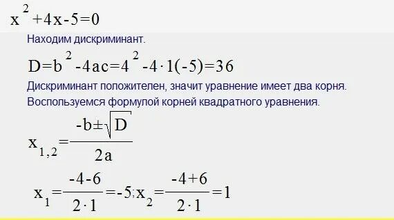 X в дискриминанте. Формула x1 x2 дискриминант. Формула дискриминанта при 0. Как находится дискриминант.