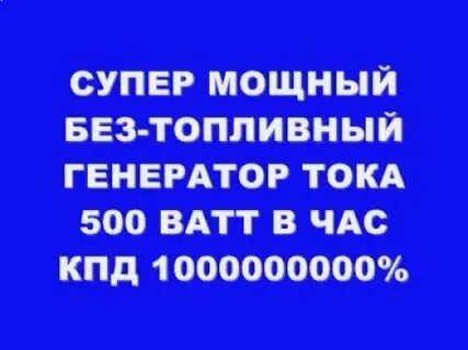 Без мощный