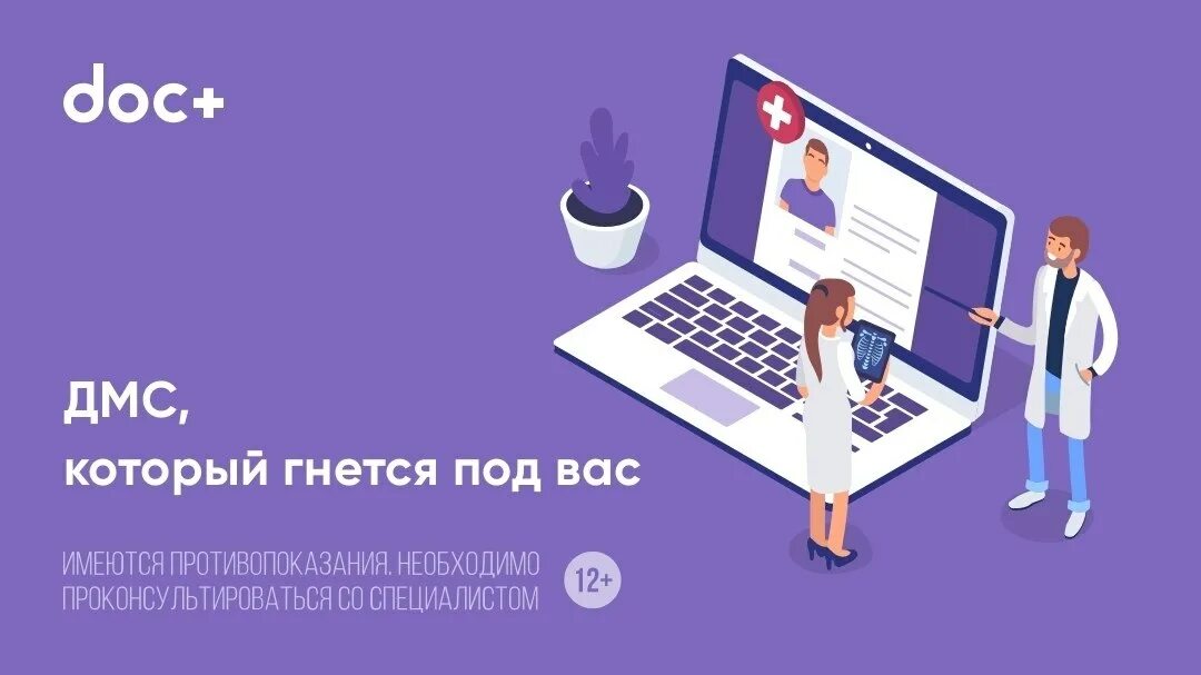 Ренессанс программа дмс. Программы дмс. ренессанс страхование дмс. ренессанс страхование дмс для сотрудников. программа дмс картинка.