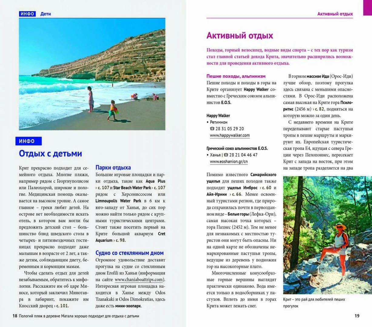 Крит книга. Художественные книги о крите. История крита книги. Крит книга. Крит книга.