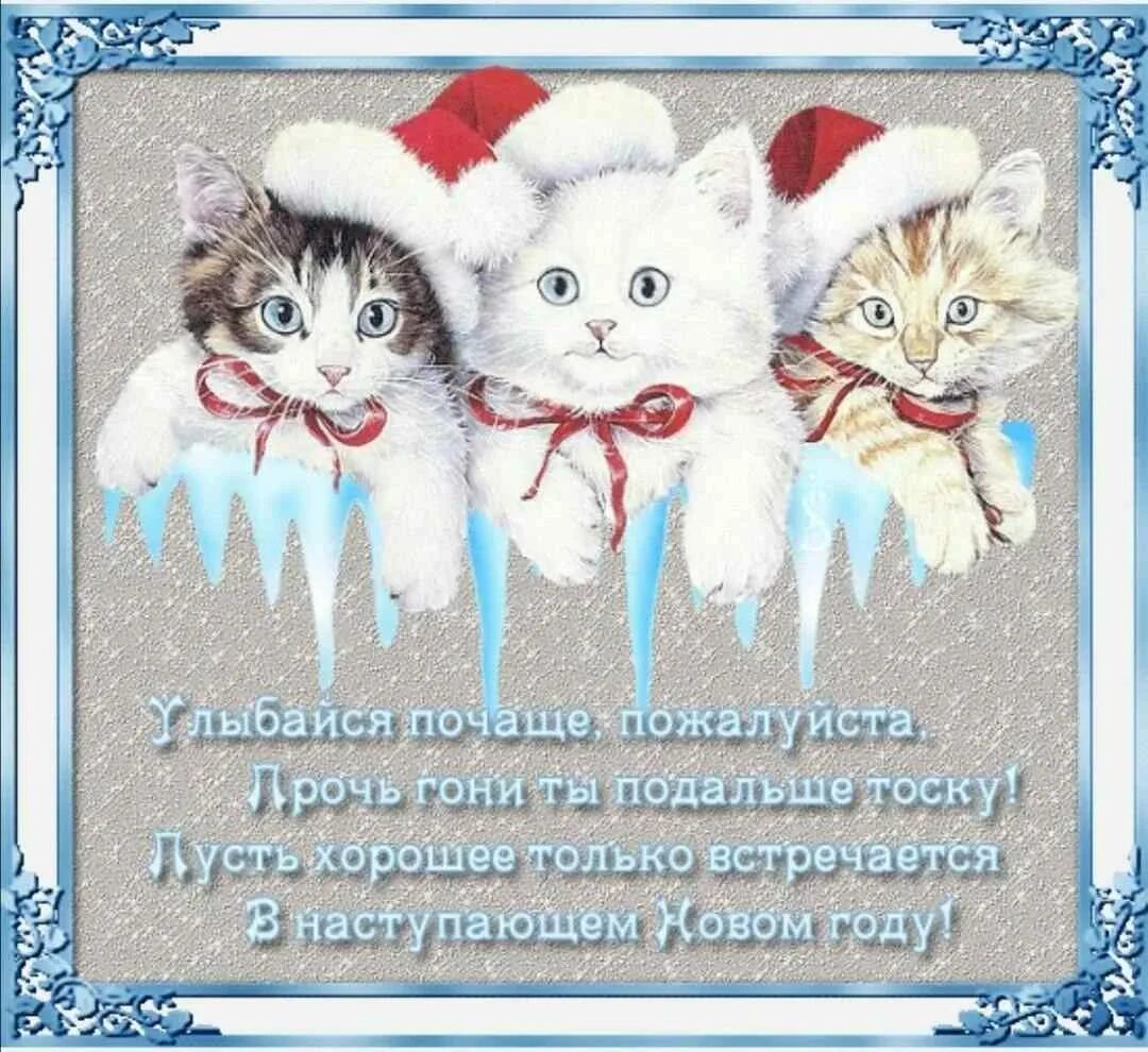 Наступивший год семьи. Поздравление с новым годом подруге. Милые поздравления с новым годом. Пожелания на новый год подруге. Поздравление с новым годом подруге открытка.