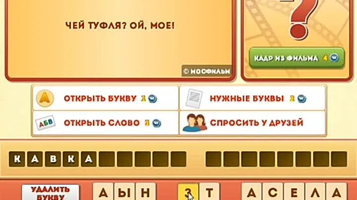 145 игра ответы. Сильвупле Мем. Сильвупле дорогие гости.