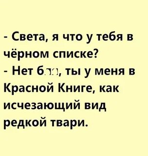 Бывшему посвящается