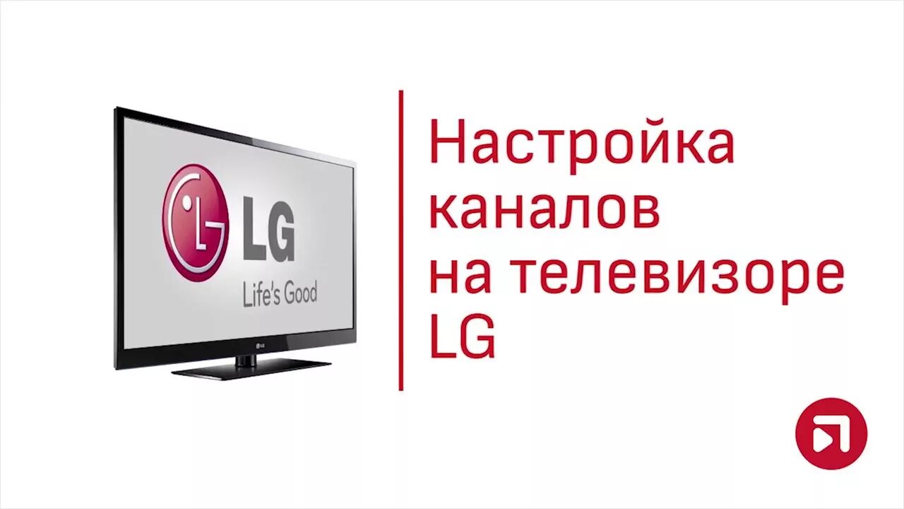 Телевизор lg сам включается. Регулировка телевизора LG. Инструкция к телевизору LG. Настройки телевизора LG. Телевизор LG 49 um7020pfl.