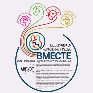 Неделя поддержать