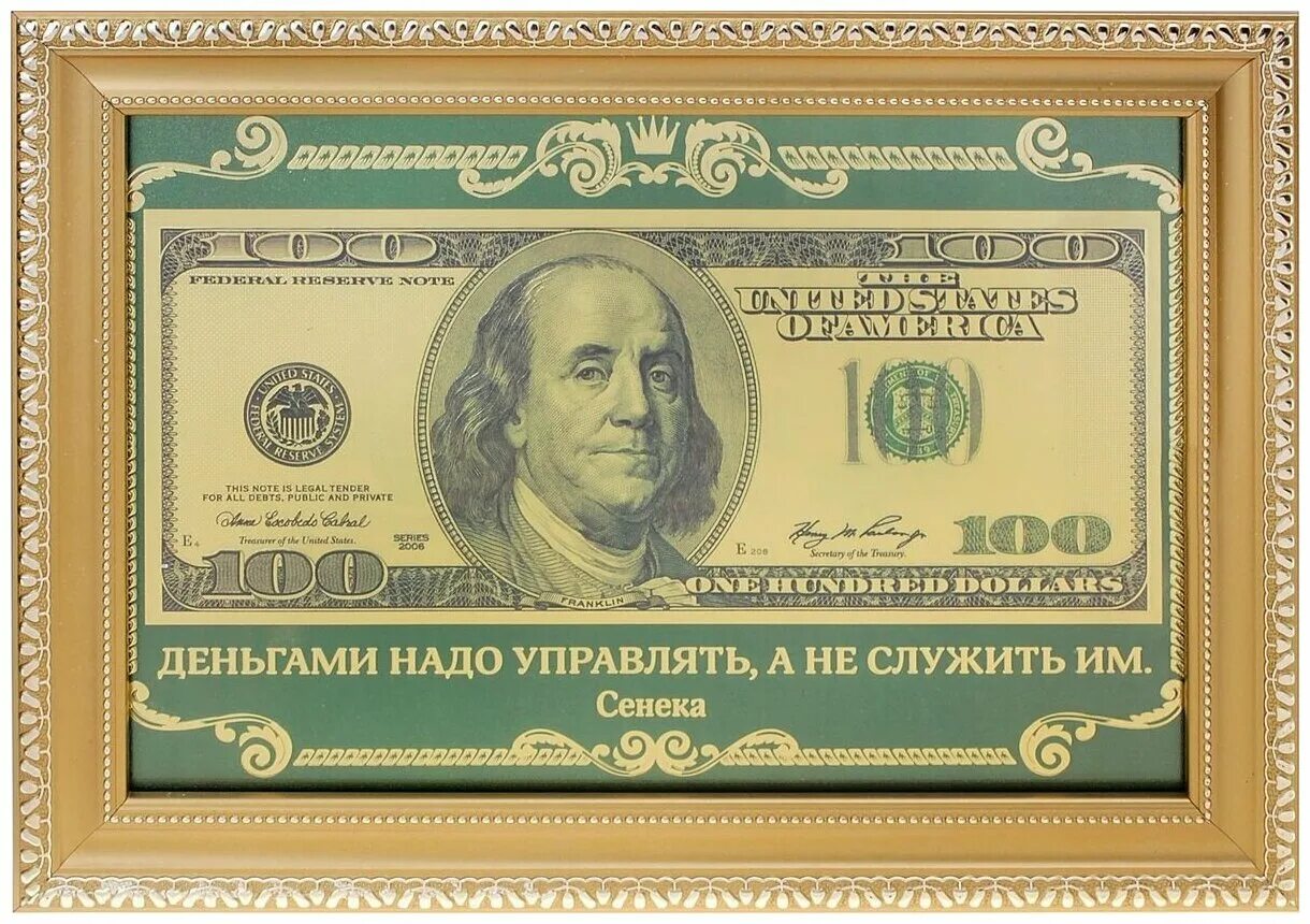 Человек с купюрой. Регулирование денег. Деньги доход. Заработок денег. Транжира денег.