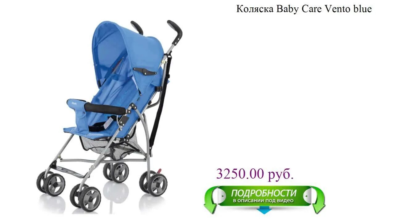 Прогулочная коляска baby care star. Коляска беби каре прогулочная. Baby care коляска- трость gt4 plus. Baby care t. Baby care city style коляска.