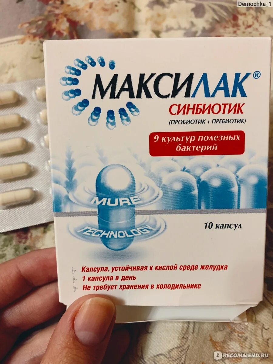 Максилак что лучше и эффективнее