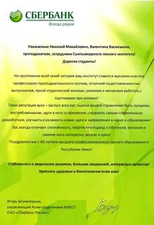 Благодарность ведущему мероприятия