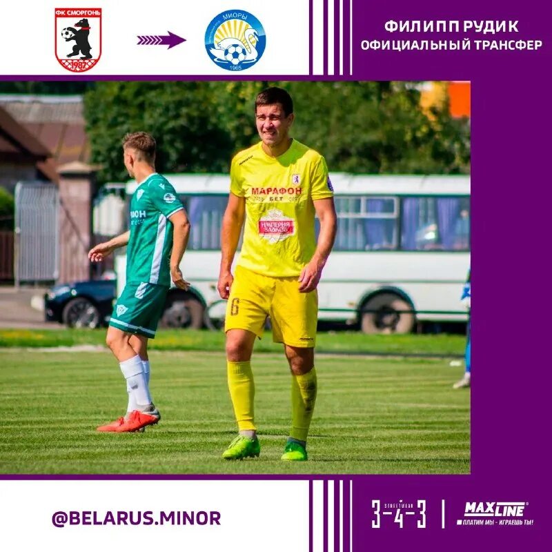 белорусский минор