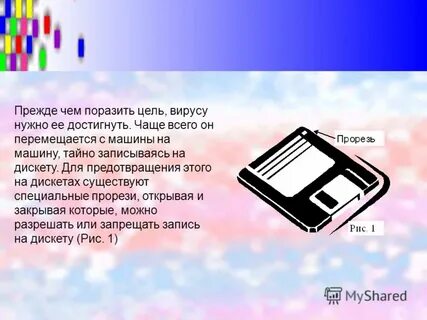 Запись на дискете сканворд 4