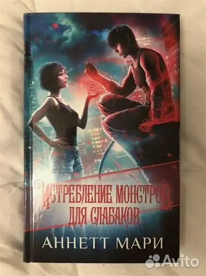 Одержимый книга 2