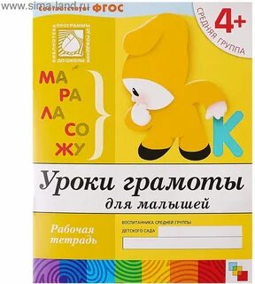 Рабочие тетради от рождения до школы