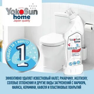Yokosun для ванных комнат и сантехники
