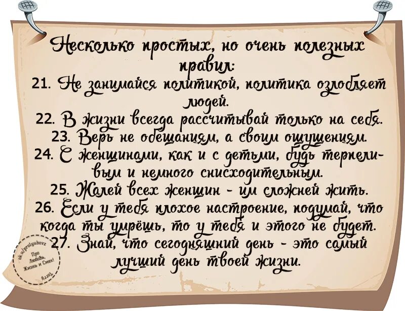 Просто быть полезным