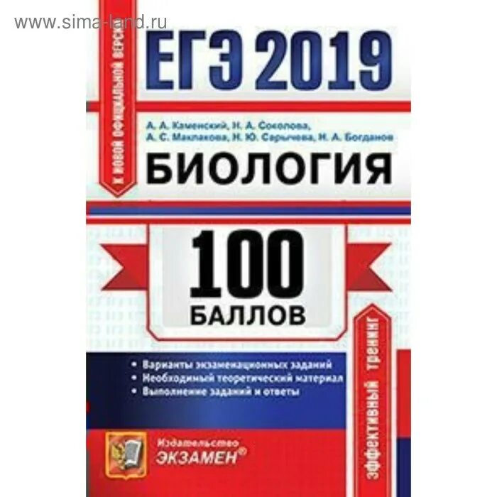 100 баллов вариант егэ. Громцева физика 100 баллов егэ. 100 баллов егэ обществознание. егэ книга. егэ.русский язык-2025.