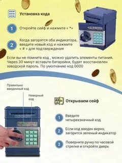 Как открыть копилку если забыл пароль