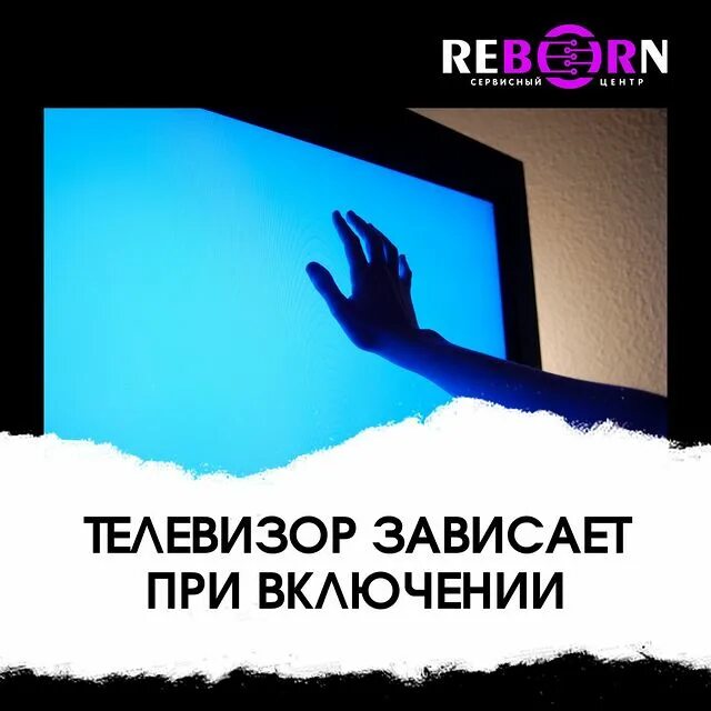 Зависнутый телевизор. Отсутствие сигнала на телевизоре. Телик завис. Цвета телевизора. Экран телевизора.