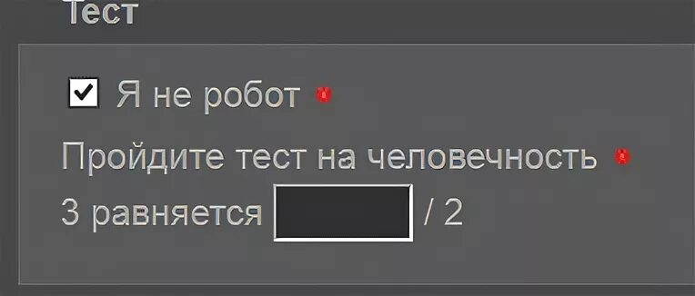 Как пройти тест на робота в стим. Как пройти тест на робота в стим