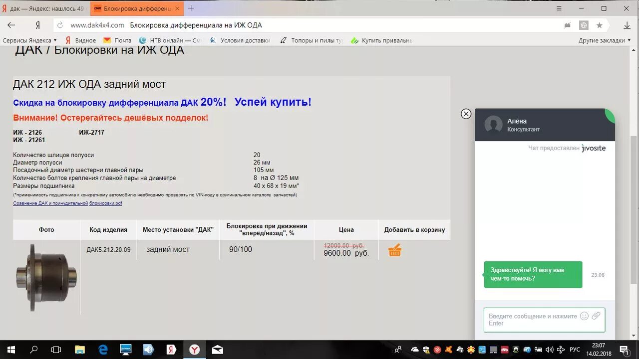 Deadlock не работает