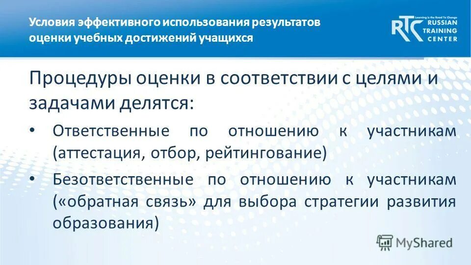 условия эффективного применения