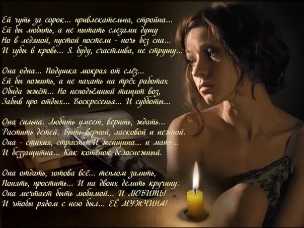 Одиночество стихотворение. Стихи про одиноких женщин. Стих есть женщины. Стихи о женщине. Одиночество вдвоем стихи.