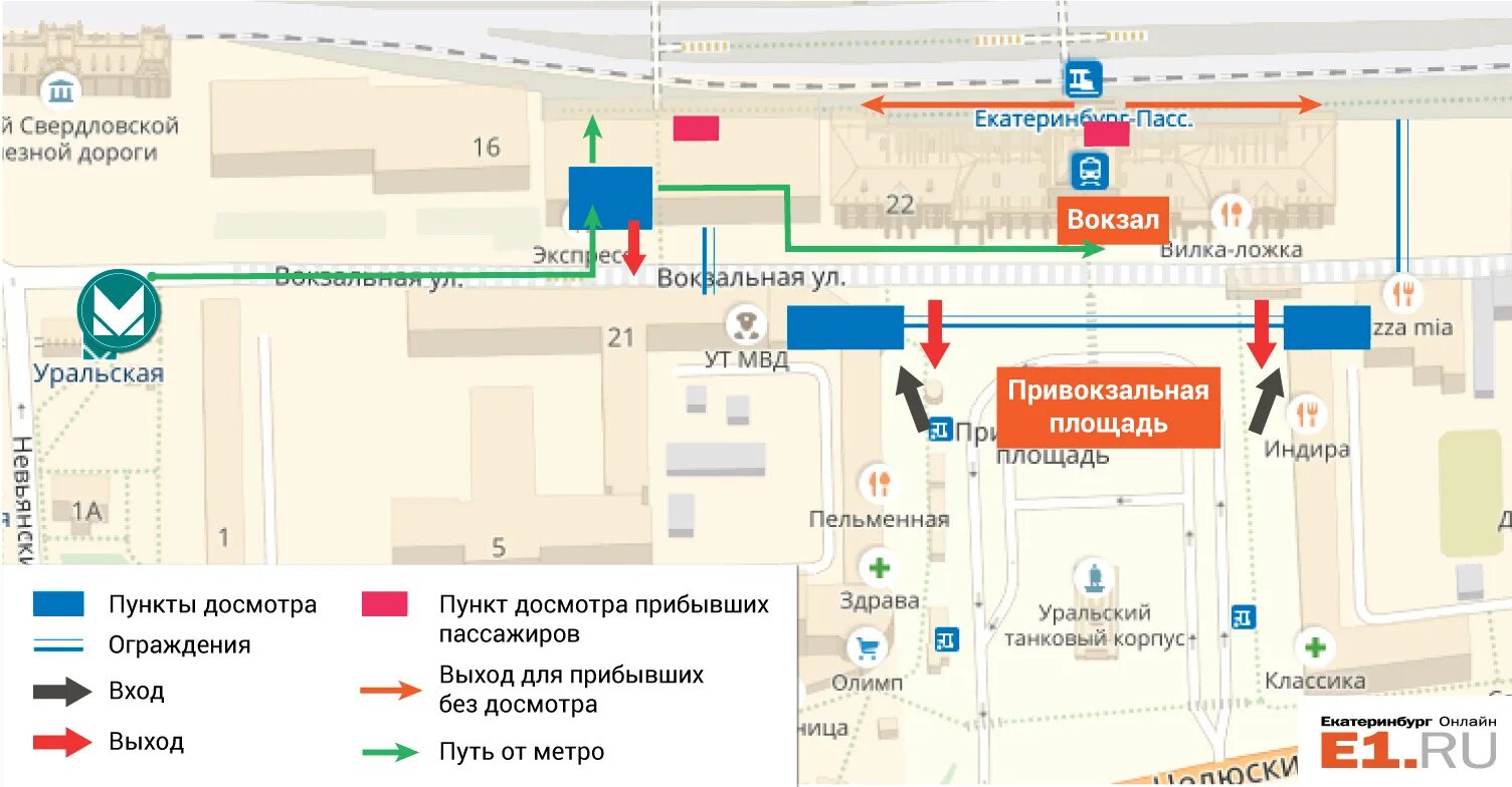 Справочный телефон жд екатеринбург. План ЖД вокзала Екатеринбург. Схема ЖД вокзала Екатеринбург. ЖД вокзал Екатеринбург схема платформ. Схема ЖД вокзала Екатеринбург пассажирский.