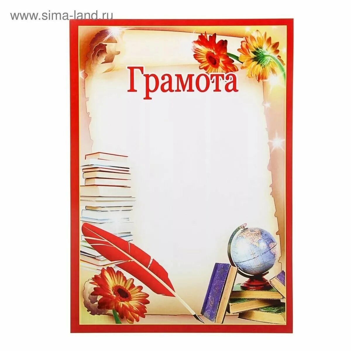 шаблон грамоты чтецов детская. грамота конкурс чтецов в детском саду. шаблоны дипломов для школьников. шаблон грамоты чтецов детская. грамота лучшему чтецу.
