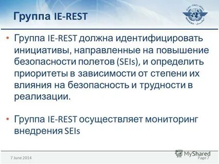 Направленная инициатива