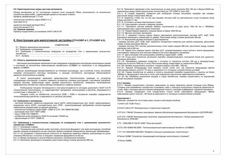 Тренерский договор