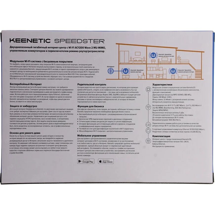 Кинетик спидстер купить. Роутер Keenetic Speedster. Keenetic Speedster (KN-3010). Роутер Keenetic 3010. Mesh Wi-Fi-система Keenetic Air + Extra ac1200 (KN-Kit-001).