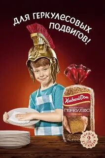 Реклама хлеба