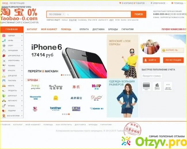 Taobao c. Таобао интернет магазин. таобао интернет магазин на русском языке. taobao интернет магазин на русском.