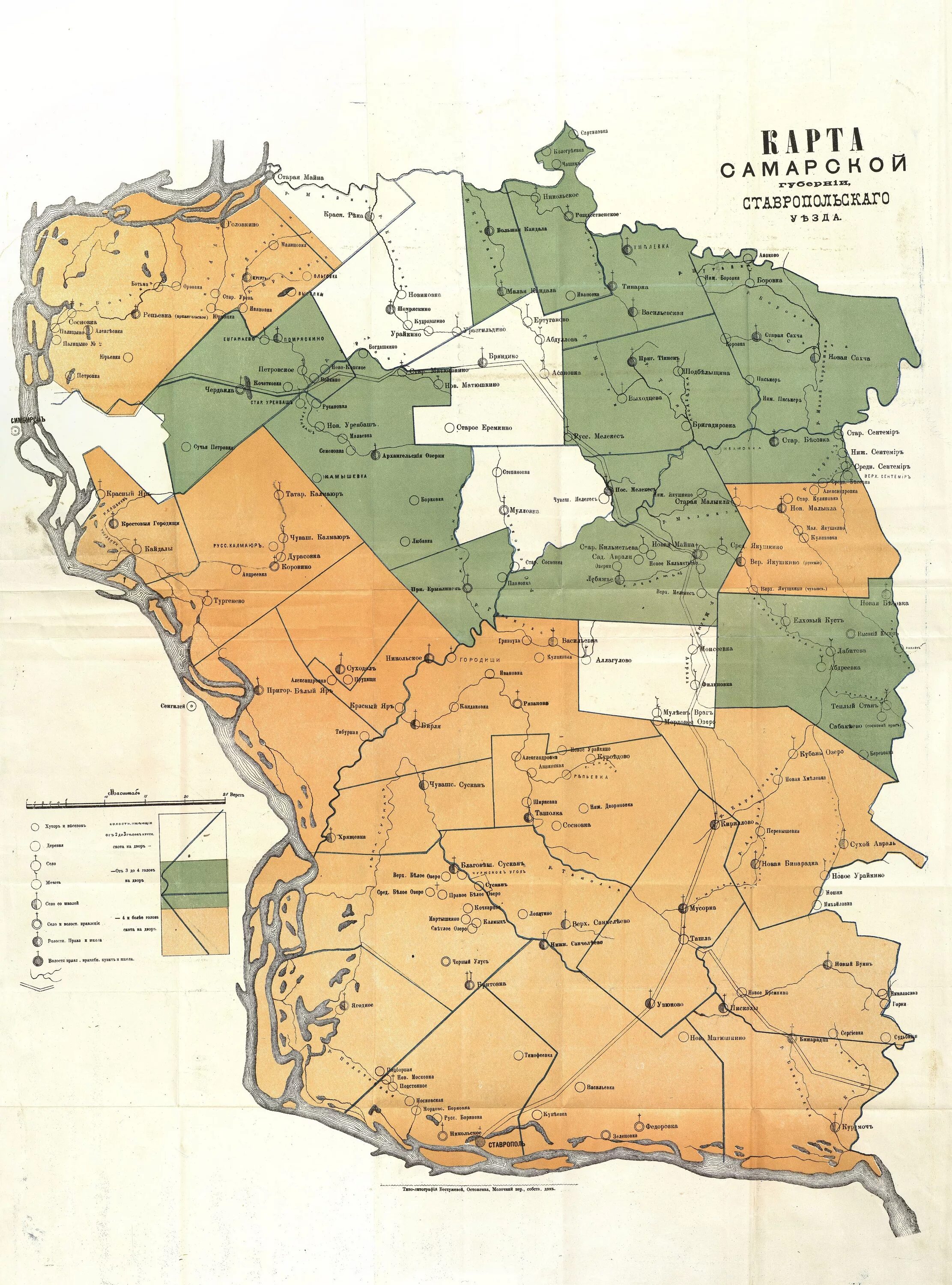 ул ставропольская самара на карте. село узюково самарская область ставропольский район. карта ставропольского уезда самарской губернии 1912. зеленовка самарская область на карте.