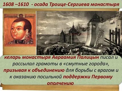 Снятие осады троице сергиева