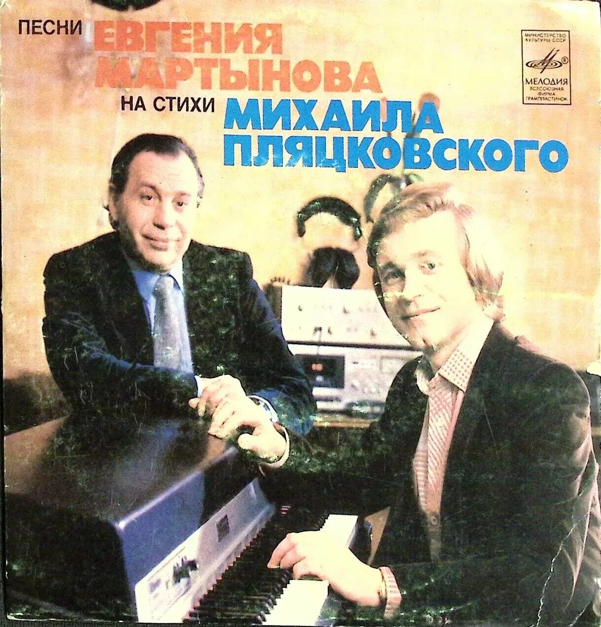 песни на стихи михаила пляцковского. песни пляцковского. солистка хора пляцковский. песни пляцковского. савельев пляцковский.