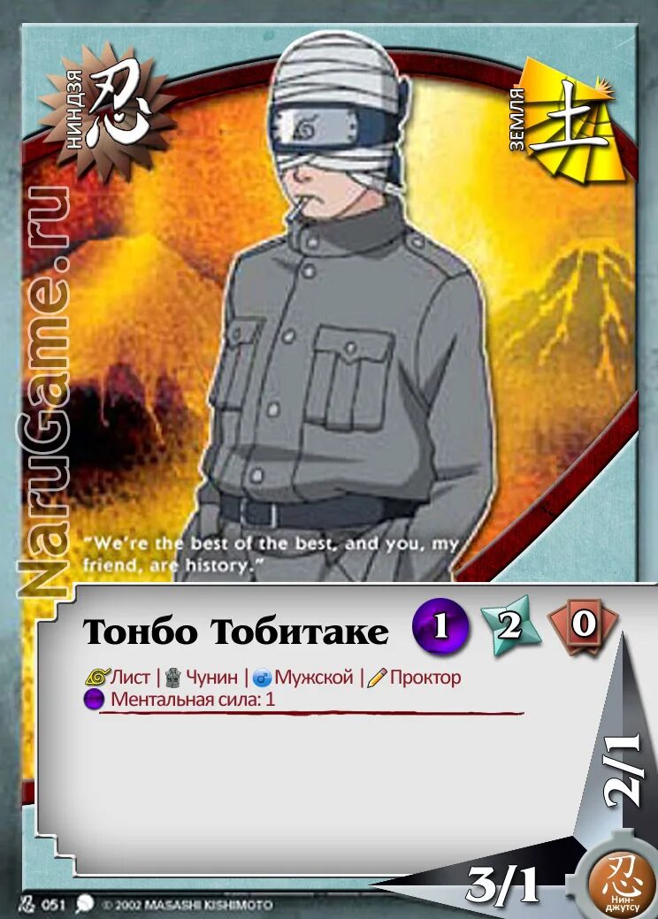 Тобитаке тонбо наруто. Tonbo tobitake. тонбо наруто. тонбо тобитаке из наруто. тонбо акио наруто.