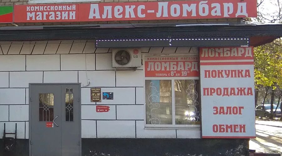 Ломбард Вязники. Ломбард магазин. Ломбарды городе Вязники. Комиссионный магазин в Вязниках.