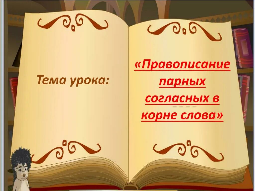 Род какаду в русском. Говорим всегда красиво смело и неторопливо. Тюль какой род существительного. Кенгуру какой род. Какаду род существительного.