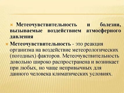 Вызванных погодными условиями