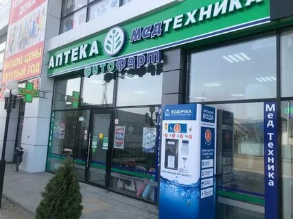 Медтехника гагарина симферополь