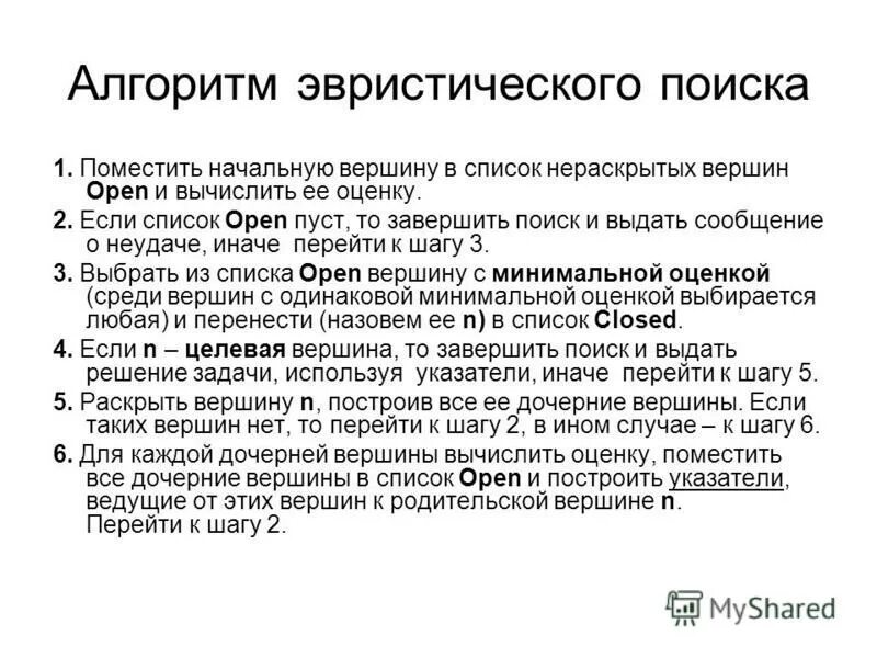 Способы и средства представления задач. Способы и средства представления задач. Способы и средства представления задач. Способы и средства представления задач. Способы и средства представления задач.