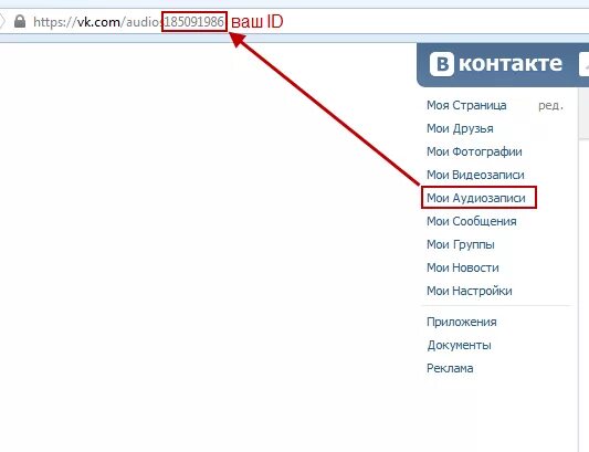 Id адреса вконтакте. Как узнать ID страницы. Как узнать ID фото. Как узнать ID В ВК.