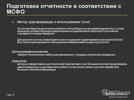 Подготовить отчет