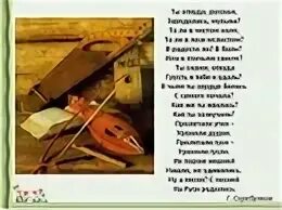 Стих песня 4 класс