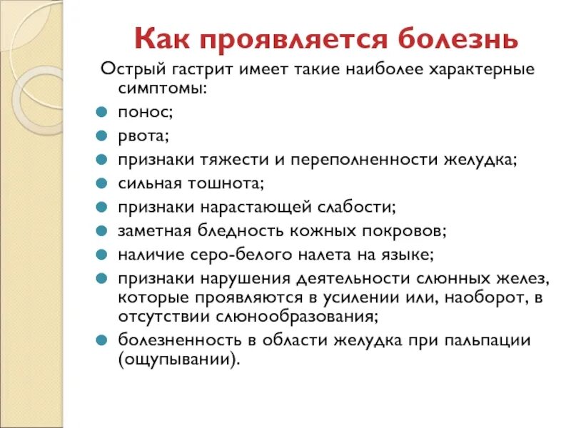 Понос рвота головная. Как проявляется тошнота. При рвоте и поносе кожные покровы. Острая диарея симптомы.